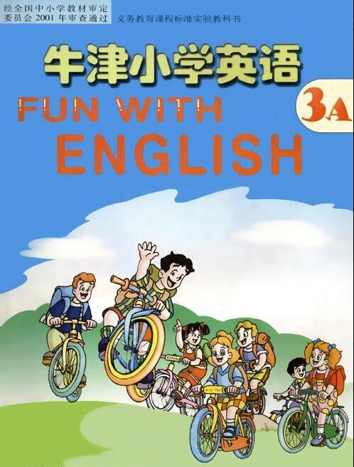 電子課本【三年級牛津英語上冊】（蘇教2001版）