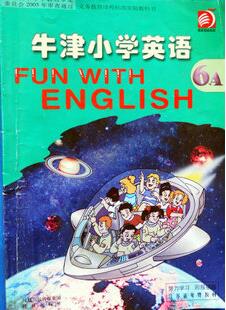 電子課本【六年級牛津英語上冊】（蘇教2003版）